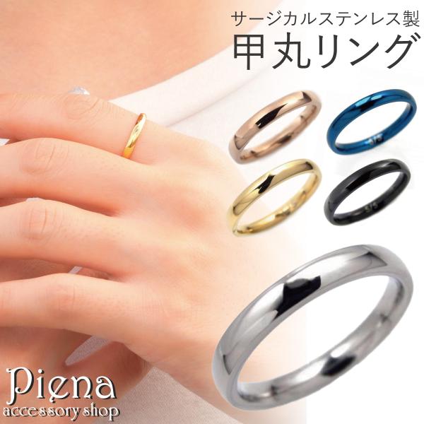 指輪 レディース リング サージカルステンレスリング シンプル ピンキーリングにも 爆買