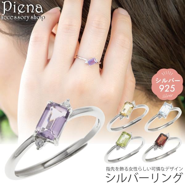 リング シルバー925 レディース 天然天然石 スクエア型 キュービックジルコニア クラシカル キラ...