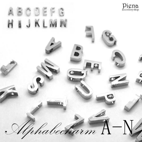アルファベットチャーム ステンレス製 1個売り ハンドメイド イニシャル ワンポイント シンプル 爆...
