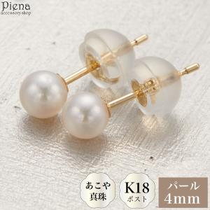 ピアス レディース K18 パールピアス あこや真珠7mm ホワイトゴールド