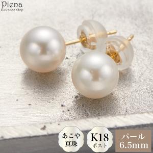 K18 7.0mm パール ピアス 18金 アコヤ 真珠 冠婚葬祭 ホワイト あこや
