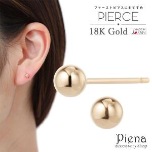ピアス K18 ロングポスト 3mm玉 ボールピアス タブルロックキャッチ 軸