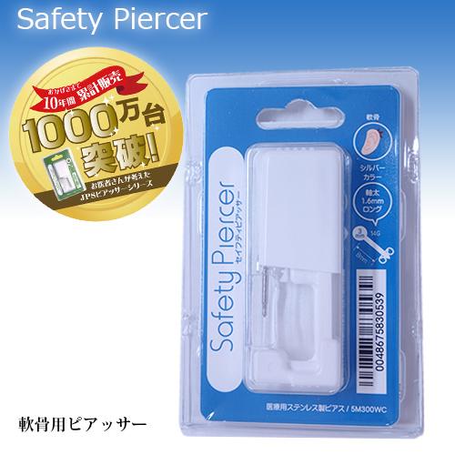 14ゲージ 軟骨用ピアッサー サージカルステンレス製　片耳 爆買