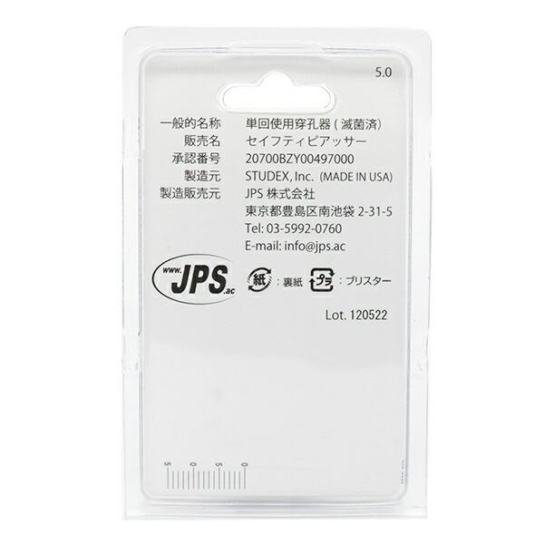 セイフティピアッサー ピアス 蝶 ちょうちょ シルバー ロング 16G 医療用ステンレス 低アレルギ...