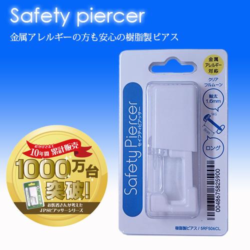 14ゲージ軟骨用ピアッサー 医療用樹脂製ファーストピアス 片耳 爆買