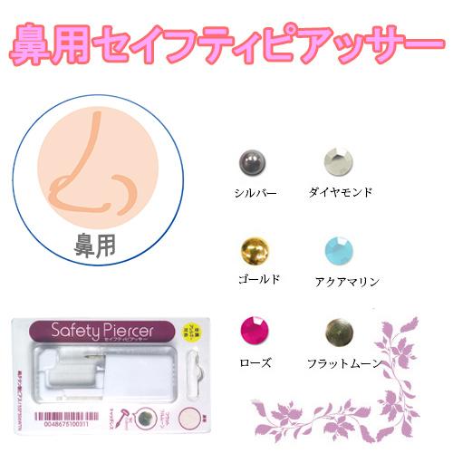 鼻用ピアッサー 低金属アレルギー チタン製ファーストピアス 爆買