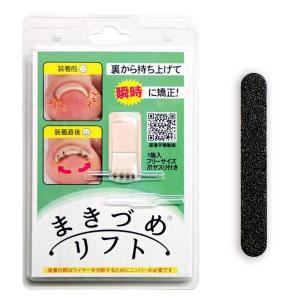 レジスタントプレート　Resistance Plate スターターキット　巻き爪 レジスタントプレートシステム スターターセット - Resistance