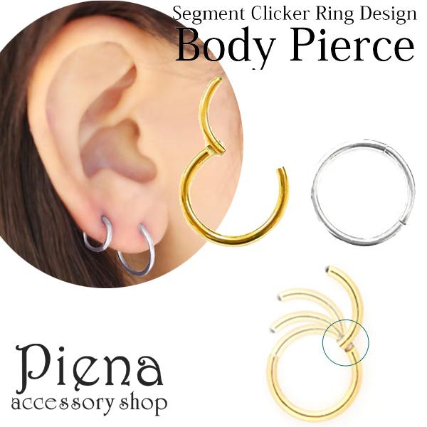 フープピアス 医療用ステンレス 24K 16G 14G セグメントクリッカー 片耳 金属アレルギー ...