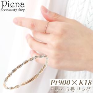 hum ハム K18YG/WG 0.12ctブラウンダイヤモンド DECO LACE T BAR RING