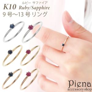 K10WG ルビーアメシストダイヤリング ピンキーリング リング 指輪 ゴールド ダイヤモンド ルビー エメラルド