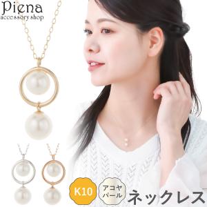 アコヤ真珠 パール ダイヤモンド 18金 ホワイトゴールド ネックレス