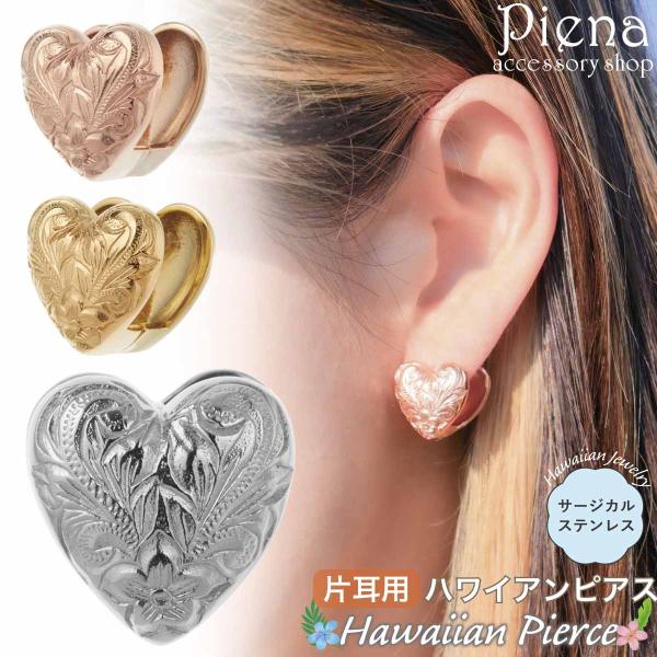 フープピアス 片耳用 1個売り レディース サージカルステンレス316L ハワイアンジュエリー ハワ...