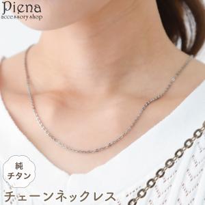 Phiten（ファイテン） 炭化チタンチェーンネックレス 45cm【公式