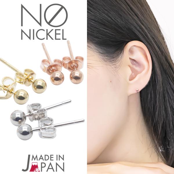 3mmボールピアス レディース 24K 18Kピンクゴールド プラチナ本ロジウム 両耳用 爆買