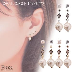 樹脂製ポスト スタッド 豪華6点セット ダイヤカットのメタル星ピアス