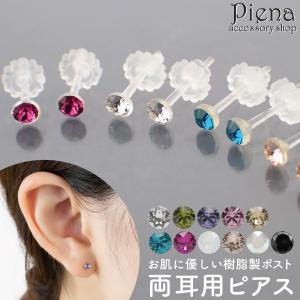 直径2.2mm ノンアレルギーポスト シンプルな一粒ラインストーンの