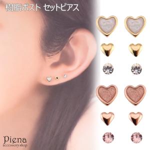 ピアスセット 透明樹脂ポスト ノンアレルギー ハートピアス 6点セット napa｜piena