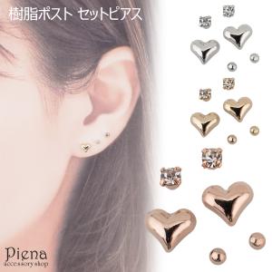樹脂製ポスト スタッド 豪華6点セット ダイヤカットのメタル星ピアス