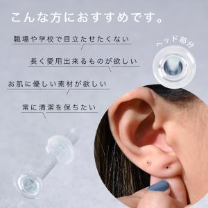 ガラス透明ピアス 片耳用 金属アレルギー対応 ...の詳細画像1