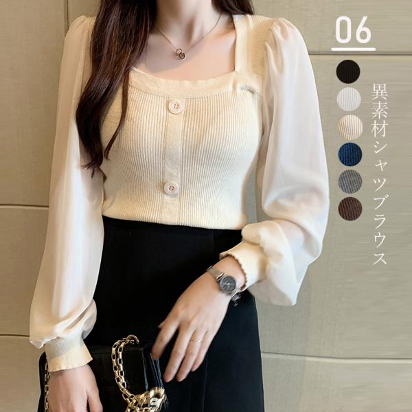 シャツブラウス レディース 春秋 長袖 ニットソー ボタン スクエアネック ボリューム袖 綿 袖切替...