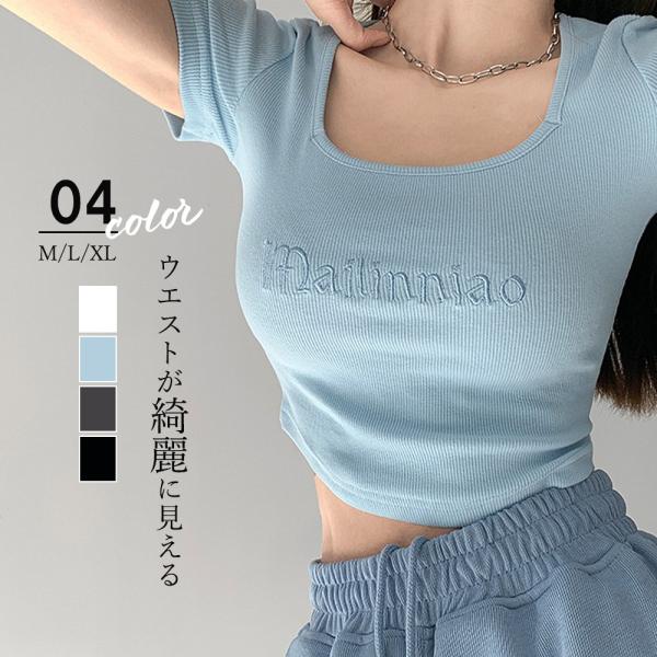 Tシャツ レディース 春夏 半袖 Uネック ショート丈 へそ出し カットソー タイトめ ポリエステル...