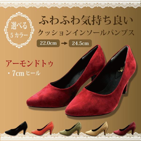 パンプス レディース 春秋冬 アーモンドトゥ 7cmヒール スエード le pled シンプル 爆買