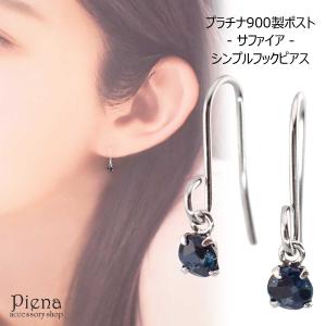 ⭐️週末値下げ価格！Pt850 ♡ プラチナフックピアス 刻印あり プラチナ ピアス フック」の人気商品一覧 | 安い商品を通販サイトから