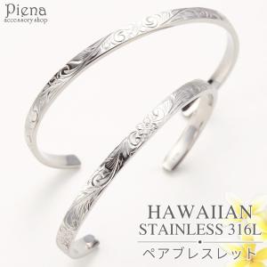 ハワイアンジュエリー ペアバングル ブレスレット sale : juraice