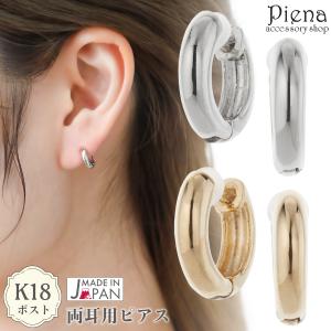 フープピアス 小さめ 日本製 片耳用 フープ 18k K18 18金 ゴールド