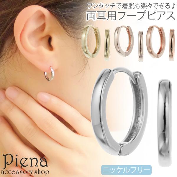 フープピアス レディース メンズ 角の有るスタイリッシュな形 カチッと止まるワンタッチ 中折れタイプ...