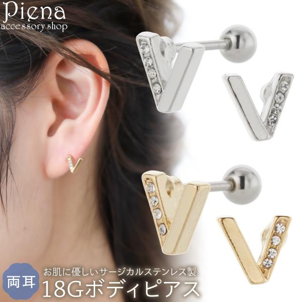 ボディピアス 18G レディース サージカルステンレス316L 両耳用 V字 ストレートバーベル 爆...