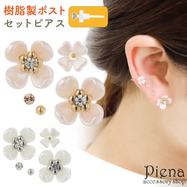 ピアス 樹脂ポスト レディース セットピアス 日本製 5点セット 花 一石 上品 大人可愛い パーテ...