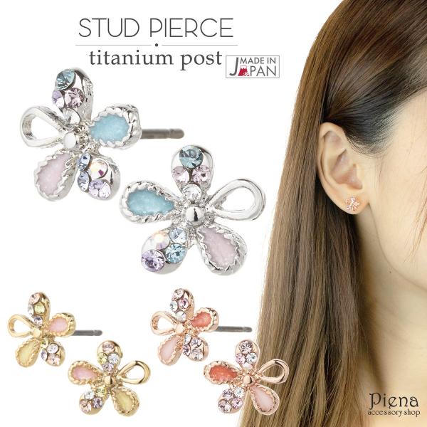 ピアス レディース 日本製 チタン製ポスト スタッドピアス ラインストーンのお花 花びら一枚一枚のデ...