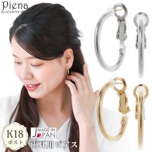 silver925 K18ポスト フープピアス 太さ2.9mm 直径19mm シルバー925 18