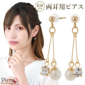 MIKIMOTO（ミキモト） 美品 K18刻印 ベビーパール/5Pダイヤモンド 両耳