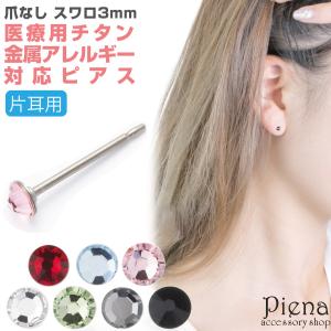 Melody Accessory（メロディーアクセサリー） 爆買 ピアス 樹脂 フック