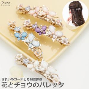 Samantha Thavasa Petit Choice（サマンサタバサプチチョイス