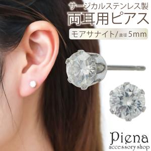 6mm モアサナイト 両耳スタッズピアス Amazon | [JIANGXIN]鑑定書付き モアサナイト ピアス 両耳用 一