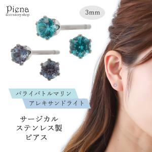 パライバ トルマリン ピアス プラチナ製 : Jewellery SHIBATA - 通販