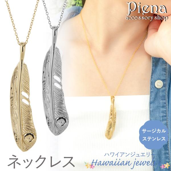 ペンダント ネックレス レディース メンズ サージカルステンレス316L ハワイアンジュエリー ハワ...