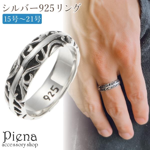 リング メンズ シルバー925 アラベスク 唐草 模様 燻 センターライン 細身 華奢 お肌に優しい...