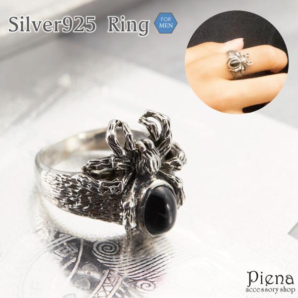 リング シルバー925 オニキス 蜘蛛 クモ スパイダー 虫 かっこいい インパクト ワイルド 重厚...