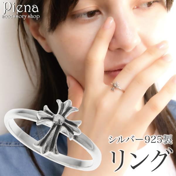リング レディース シルバー925 クロス 十字架 ユリの紋章 かわいい 大人可愛い オシャレ 個性...