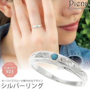 ターコイズ シルバー リング レディース メンズ シルバー925 天然石