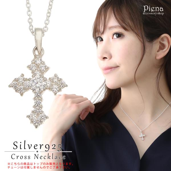 ペンダントトップ シルバー925製 キュービックジルコニア クロス 十字架 シンプル 華やか 爆買