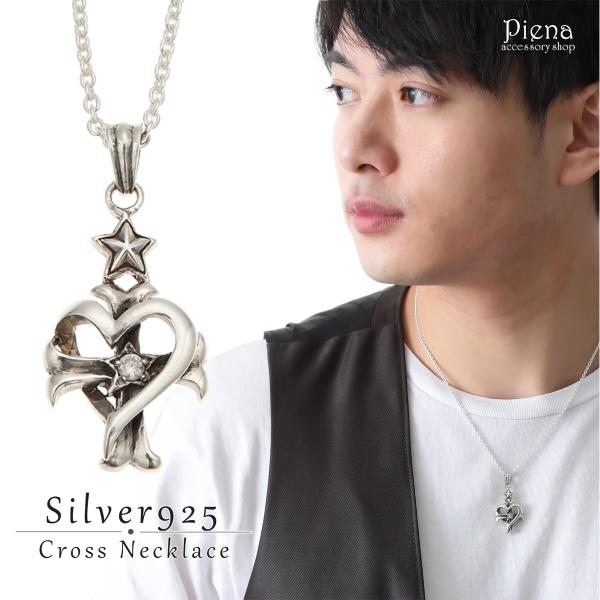 ネックレス シルバー925製 キュービックジルコニア クロス オープンハート スター 燻し加工 メン...