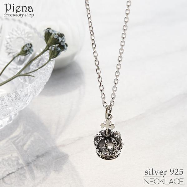 ペンダント ネックレス 王冠 シルバー925 キュービックジルコニア クラウン 燻し加工 シンプル ...