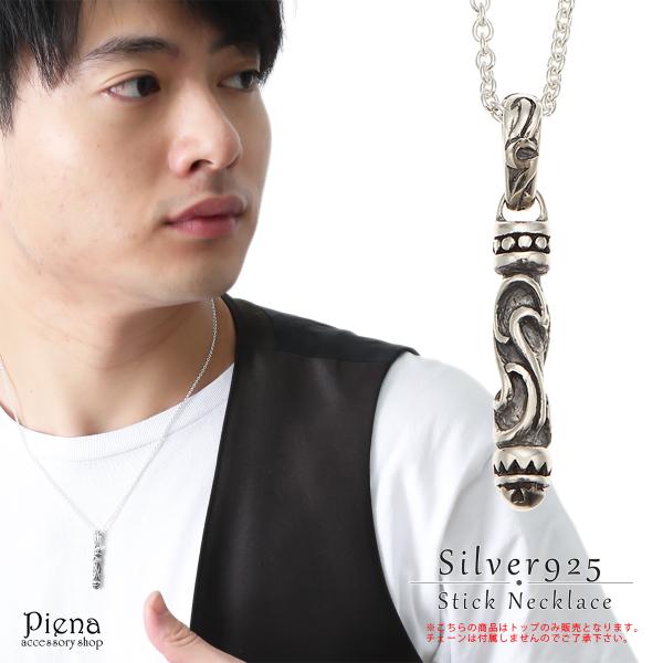 ペンダントトップ シルバー925製 スティック アラベスク 唐草模様 ネイティブアメリカン 彫刻 爆...