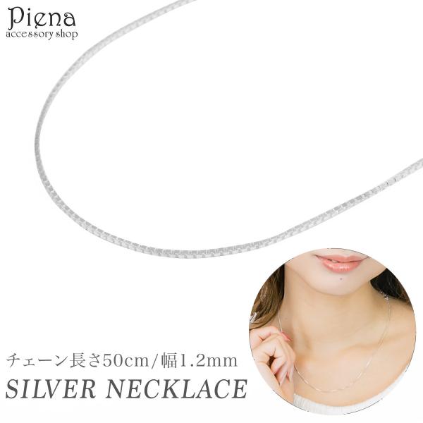 ネックレス シルバー925 ベネチアンチェーン ボックスチェーン シンプル 細い チェーンのみ 長さ...