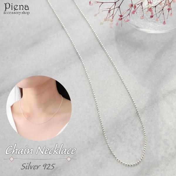 ネックレス シルバー925 カットボールチェーン シルバーチェーン シンプル 細い チェーンのみ 長...